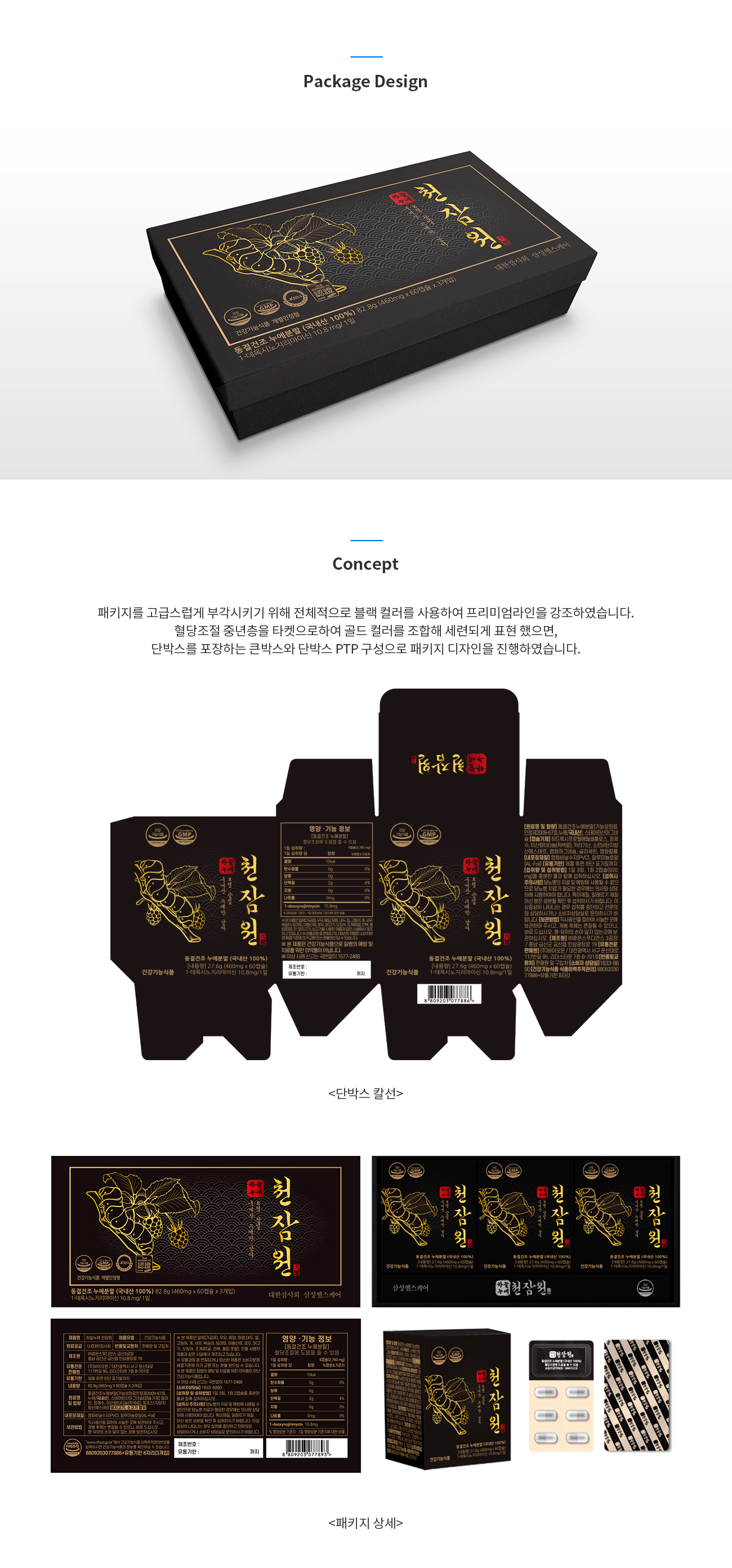 천잠원패키지 모달이미지