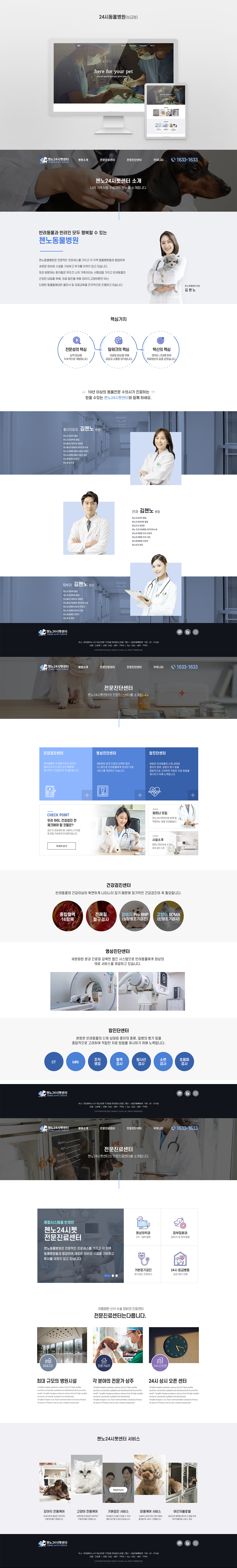 24시동물병원 모달이미지